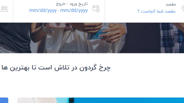 وب سایت چرخ گردون