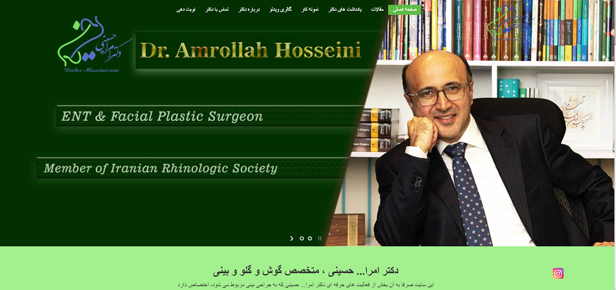 سایت دکتر حسینی