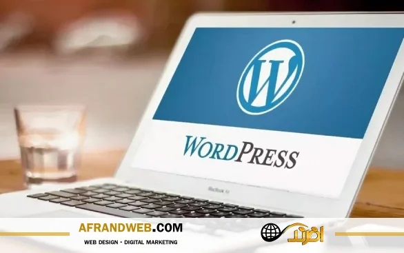 كاربرد WordPress.com در سفارش طراحي سايت