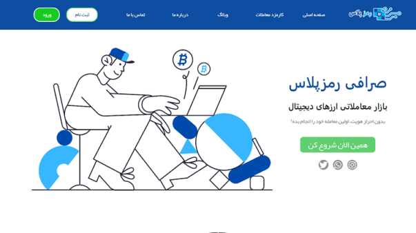 سایت رمز پلاس